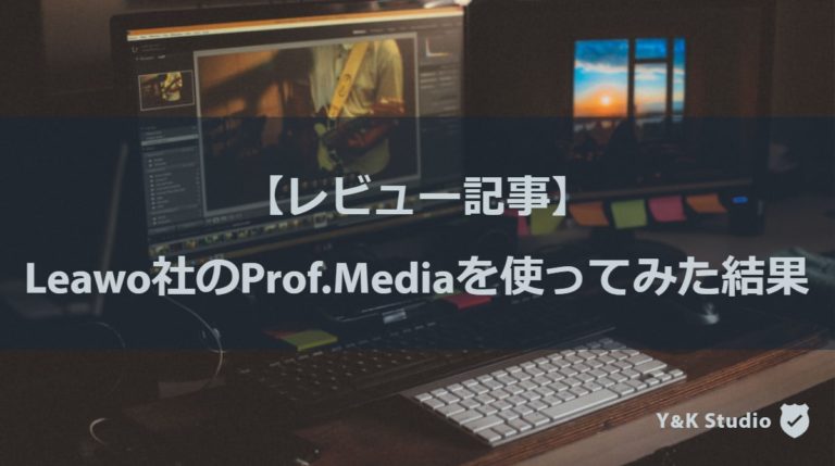download the new version for ios Leawo Prof. Media 13.0.0.2