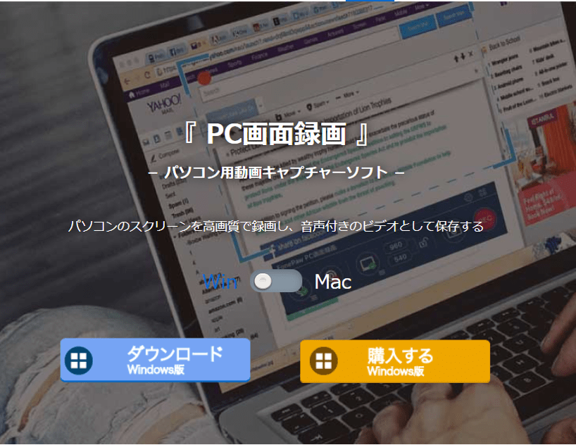 FonePaw社 PC画面録画